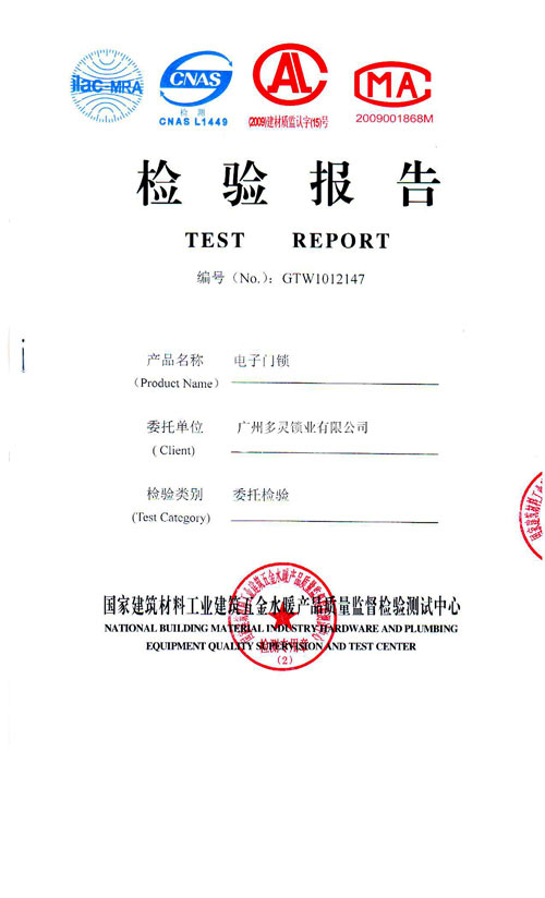 檢驗報告1.jpg
