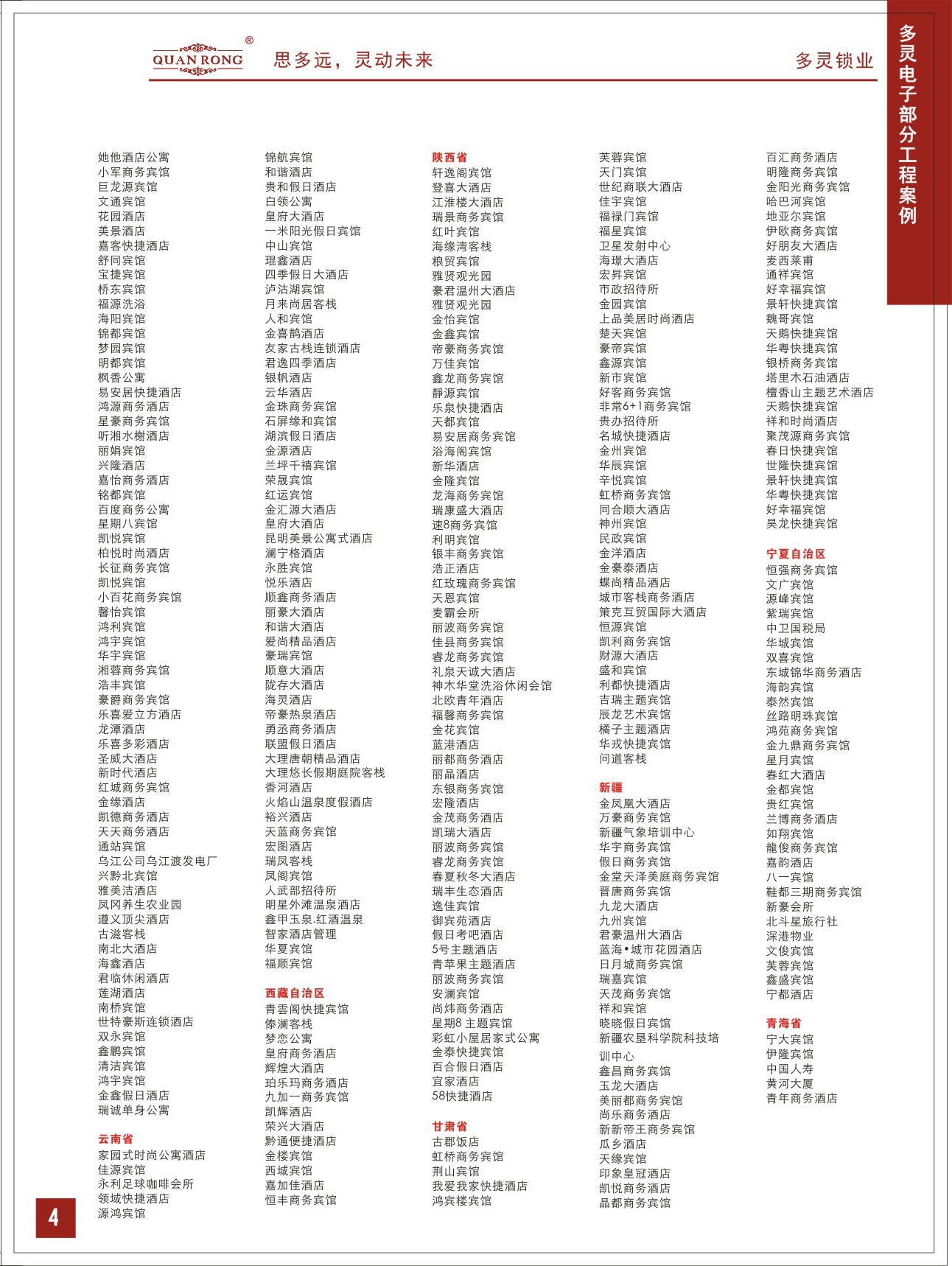 全榮4...jpg