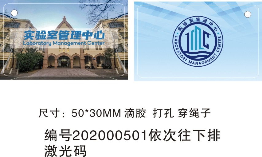 劉珍 T57 A程序 400張 實驗室管理中心滴膠卡-靈寶確認(rèn)稿(2).jpg
