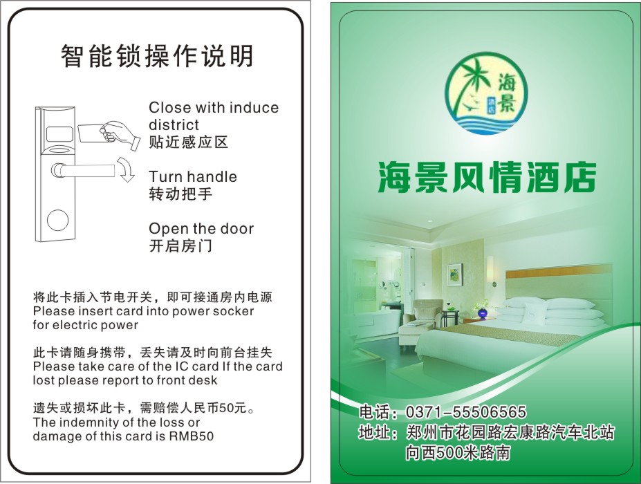 孟永濤 T57 A 程序 100張 海景風(fēng)情酒店-靈寶確認(rèn)稿(1).jpg